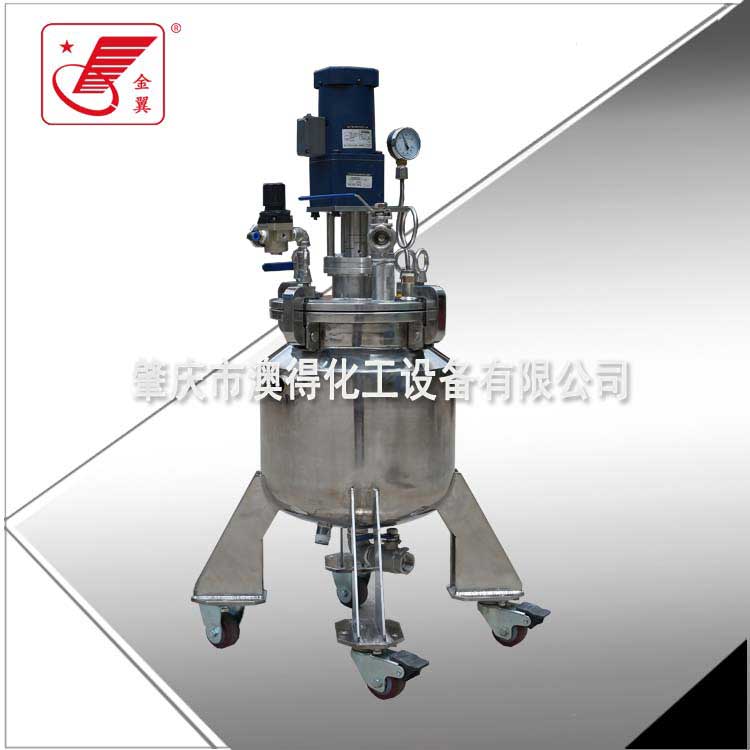 小型試驗不(bú)鏽鋼反應釜