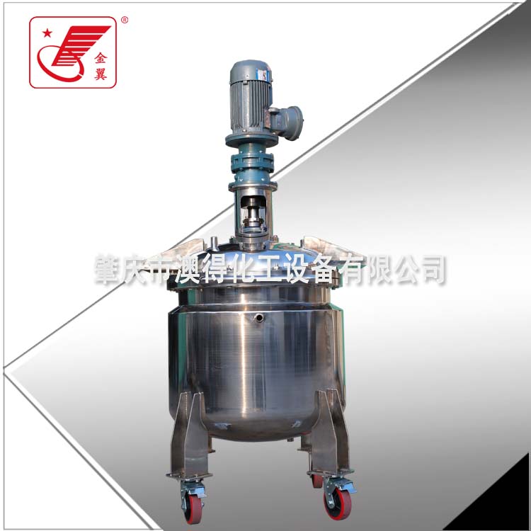 小型試(shi)驗不鏽鋼反(fǎn)應釜