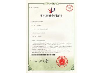 高速(sù)分散機（專(zhuān)利證書）
