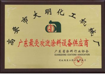 廣東(dong)省最受(shou)歡迎供(gong)應商