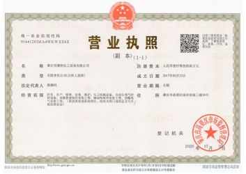 營(yíng)業執照(zhao)